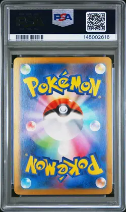 2024 POKEMON JPN SV8-SUPER ELECTRIC BREAKER SUPER RARE #122 PIKACHU EX PSA 10 - Image 2