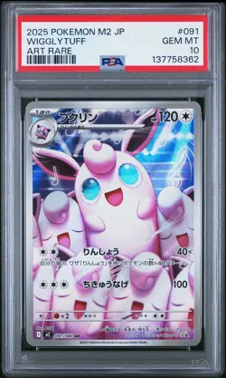 2025 POKEMON JPN M2-INFERNO X ART RARE #091 WIGGLYTUFF PSA 10 - Image 1