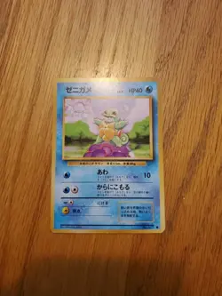 Squirtle Japanese Base Set Common Pokemon TCG No.007 Nm - Image 1