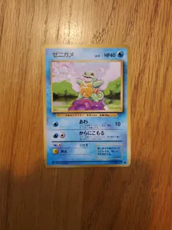 Squirtle Japanese Base Set Common Pokemon TCG No.007 Nm - Image 2