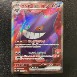 Gengar EX (Full Art) Wild Force 088/071 SR Japanese Pokemon Card NM - Image 1