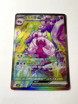 Tinkaton EX 093/071 Clay Burst Special Art Rare SAR Pokemon Korean NM+ Mint - Image 1
