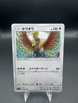 Pokemon Ho-Oh 048/066 Champion Road Japanese NM - Image 1