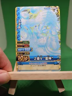 HP God Enel C179-w R Foil One Piece OnePy Berry Match Bandai Tcg Ccg Japan Anime - Image 1