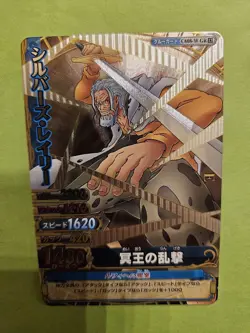 NM Rayleigh C608-W GR Textured Foil One Piece OnePy Berry Match Bandai Ccg Japan - Image 1