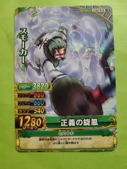 NM Smoker Marine C263-w R Foil One Piece OnePy Berry Match Bandai Tcg Ccg Japan - Image 1