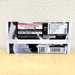 Pokemon Card Game White Flare Booster Pack 1 PACK Scarlet Violet Japanese SV11W - Image 2