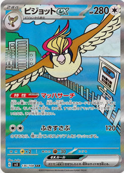 Pidgeot ex SAR 136/108 SV3 Ruler of the Black Flame Pokemon Card Japanese - Image 1