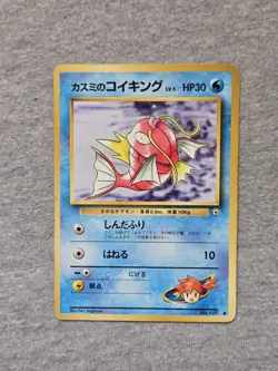 Misty's Magikarp No. 129 Gym Heroes Japanese Pokemon Card - Image 1