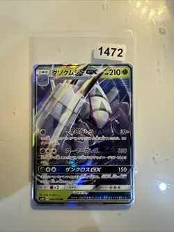 Golisopod GX 008/150 - NM - Ultra Shiny sm8b - Pokemon Trading Card Game - Image 1