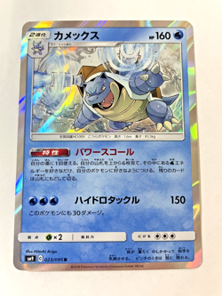 Pokemon Card - Blastoise 023/095 R- Japanese Tag Bolt 2018- Rare- NM Us Seller - Image 1