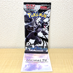 Pokemon Card Game Black Bolt Booster pack 1 PACK SV11B Scarlet Violet Japanese - Image 1