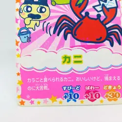P-065 Crab Tamagotchi Barcode item Card JAPAN BANDAI Game - Image 4