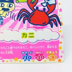 P-065 Crab Tamagotchi Barcode item Card JAPAN BANDAI Game - Image 5