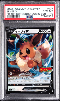PSA 10 Pokemon 2022 Eevee V 007 SD 100 CoroCoro Comic Version Stamp Sword Shield - Image 1