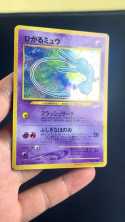 Pokemon Card Mew Corocoro Japanese Near Mint / holo shining Corocoro promo 151 - Image 2