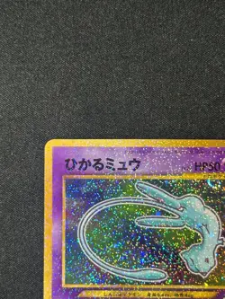 Pokemon Card Mew Corocoro Japanese Near Mint / holo shining Corocoro promo 151 - Image 3