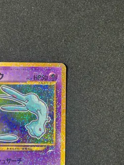 Pokemon Card Mew Corocoro Japanese Near Mint / holo shining Corocoro promo 151 - Image 4