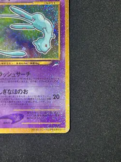 Pokemon Card Mew Corocoro Japanese Near Mint / holo shining Corocoro promo 151 - Image 5