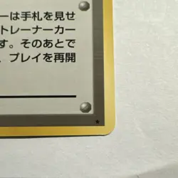 Pokemon Lass Expansion Pack 1996 Trainer Regular Rare Ken Sugimori Japanese - Image 5