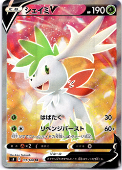 Pokemon TCG Japanese Shaymin V SR 101/100 s9 Star Birth Full Art Near Mint - Image 1