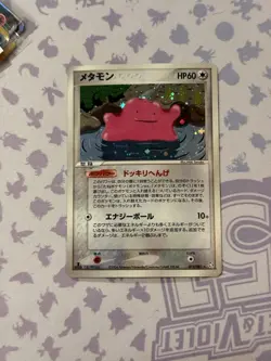 Ditto Pokemon Japanese 072/082 Flight of Legends Holo NM SWIRL - Image 1