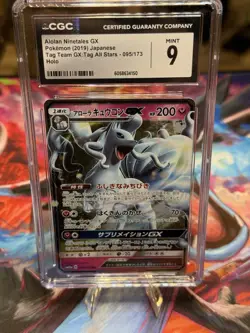 Pokemon TCG: Tag All Stars - Alolan Ninetales GX 095/173 - CGC 9 - Japanese - Image 1