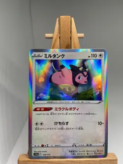 Miltank - Holo Rare - 119/172 s12a VSTAR Universe - MINT - Pokemon - Image 1