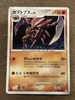 HP Kabutops 050/090 Japanese Pokemon Advent of Arceus 2009 Vintage TCG - Image 1