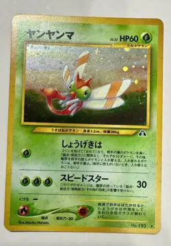 YANMA NEO DISCOVERY *SWIRL* JAPANESE POKEMON 1996 High Grade - Image 1
