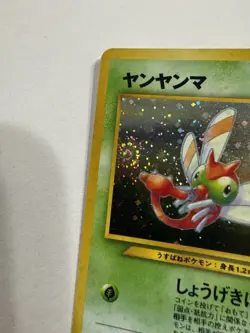 YANMA NEO DISCOVERY *SWIRL* JAPANESE POKEMON 1996 High Grade - Image 2