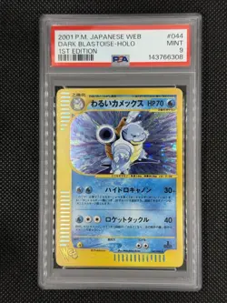 2001 Pokemon Japanese Web 044/048 Dark 1st Edition Blastoise Holo PSA 9 - Image 1