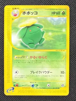 Skiploom 011/092 Pokemon Card Japanese E-Series Rare Japan Nintendo - Image 1