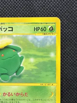 Skiploom 011/092 Pokemon Card Japanese E-Series Rare Japan Nintendo - Image 3