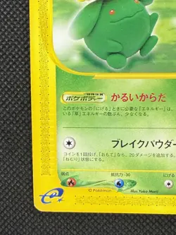 Skiploom 011/092 Pokemon Card Japanese E-Series Rare Japan Nintendo - Image 5