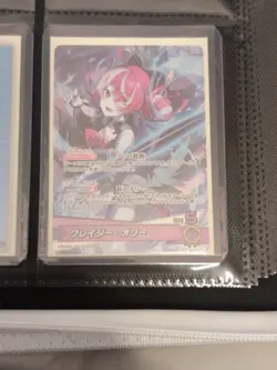 Kureiji Ollie OSR hololive OCG card hBP02-006 Quintet Spectrum - Image 1