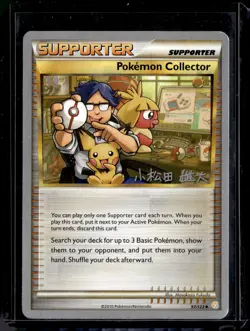 Pokemon Collector - 97/123 / 2010 World Championship 2010 (NM) / Pokemon TCG - Image 1