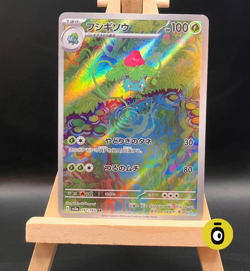 POKEMON - IVYSAUR ILLUSTRATION RARE 167/165 - 151 - JAP - COND. NEAR MINT - Image 1