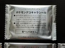 10 x Japanese Pokemon Bread pan Seal Sticker Lot Deco Character Sealed Japan - Image 5