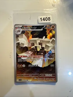 Garganacl Mega Brave M1L 070/063 AR Japanese Pokemon Card Near Mint - Image 1