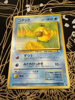 Psyduck #54 Pokemon Japanese Fossil Set TCG Pocket Monster Card LP - Image 1