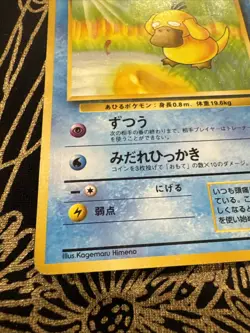 Psyduck #54 Pokemon Japanese Fossil Set TCG Pocket Monster Card LP - Image 2