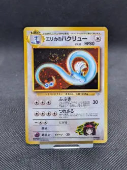 Erika's Dragonair Holo No.148 Gym Heroes Japanese Pokemon Card Played - Image 1