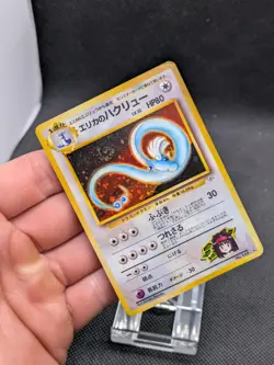 Erika's Dragonair Holo No.148 Gym Heroes Japanese Pokemon Card Played - Image 2