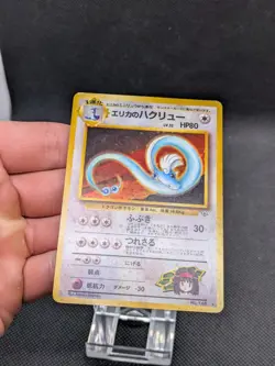 Erika's Dragonair Holo No.148 Gym Heroes Japanese Pokemon Card Played - Image 3