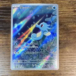 Pokemon Horsea 067/064 Sv6a Night Wanderer Art Rare Holo Japanese Card - Image 1