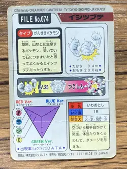 Pokemon Carddass Card Geodude File No.74 Bandai Pocket Monsters 1997 - Image 2
