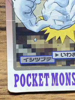 Pokemon Carddass Card Geodude File No.74 Bandai Pocket Monsters 1997 - Image 5