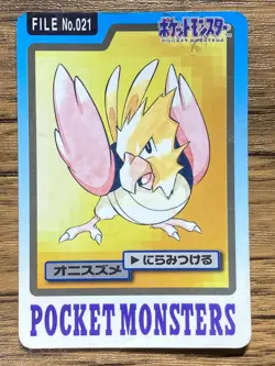 Pokemon Carddass Card Spearow File No.21 Bandai Pocket Monsters 1997 - Image 1