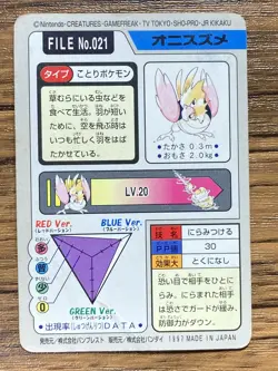 Pokemon Carddass Card Spearow File No.21 Bandai Pocket Monsters 1997 - Image 2